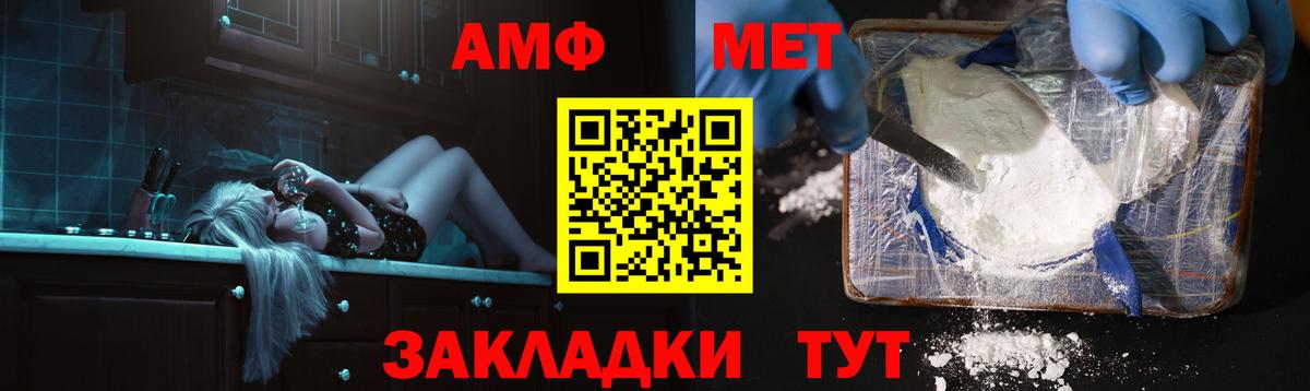 АМФЕТАМИН  Вход с VPN  Амурск  Амфетамин VHQ 
