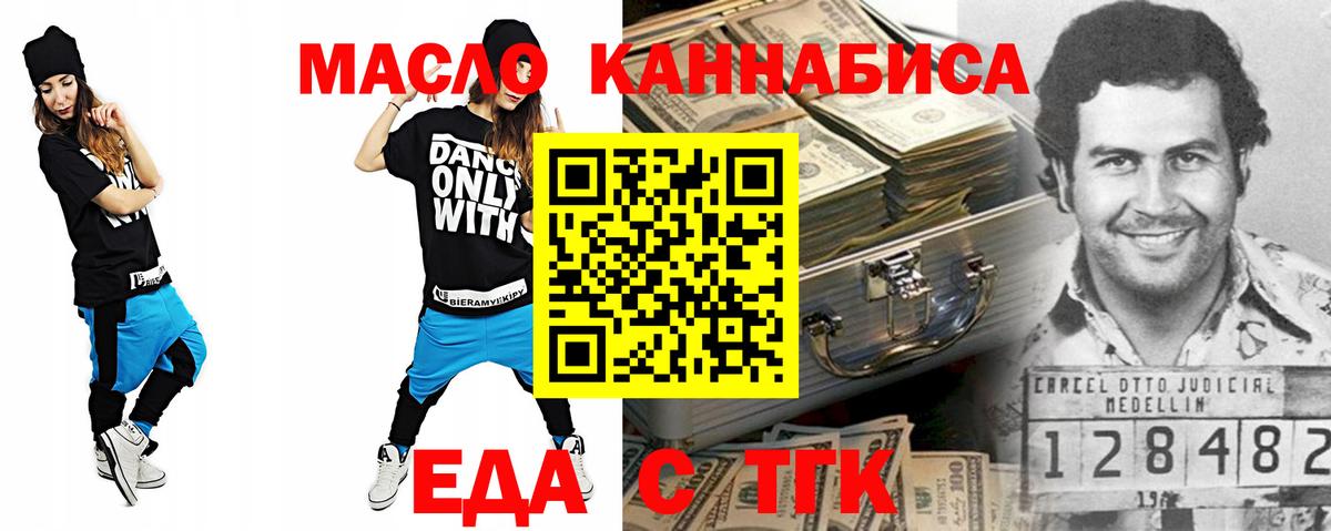 Амурск  Cannafood конопля  Вход с VPN 