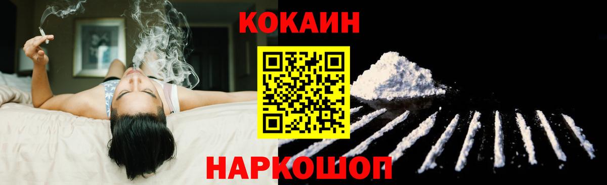 Кокаин 98%  Вход с VPN  Амурск  Cocaine Fish Scale 