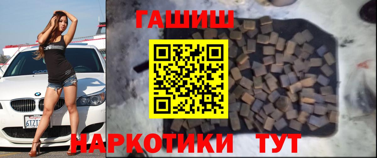 ГАШИШ Изолятор Амурск