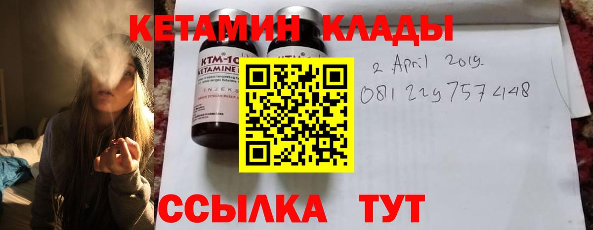 Кетамин VHQ  КЕТАМИН ketamine  блэк спрут рабочий сайт  Вход с VPN  Амурск 
