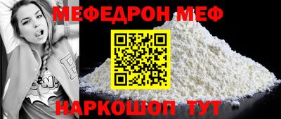 мяу мяу кристалл Нягань