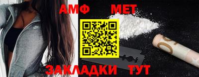 метамфетамин Пенза