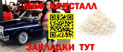 мяу мяу кристалл Нягань