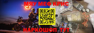 мяу мяу кристалл Нягань
