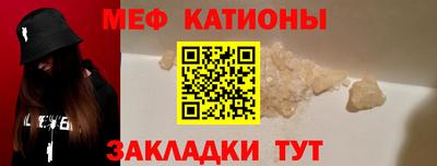 мяу мяу кристалл Нягань