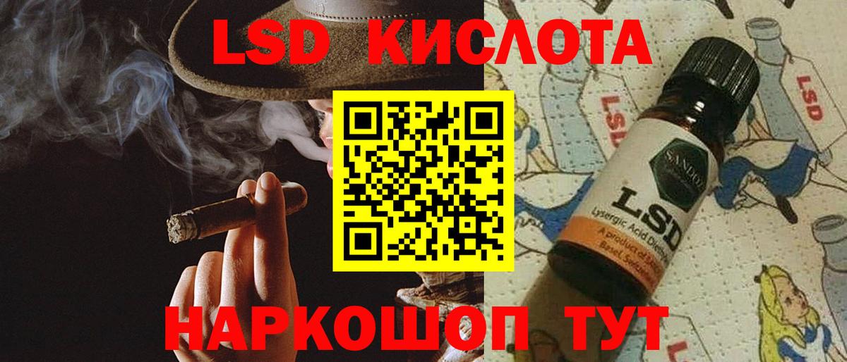 Лсд 25 экстази ecstasy Амурск