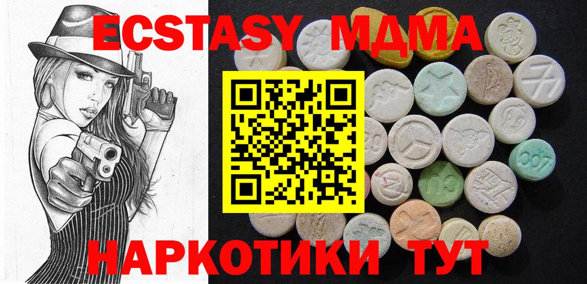 MDMA VHQ  МДМА Molly  Вход с VPN  Амурск 