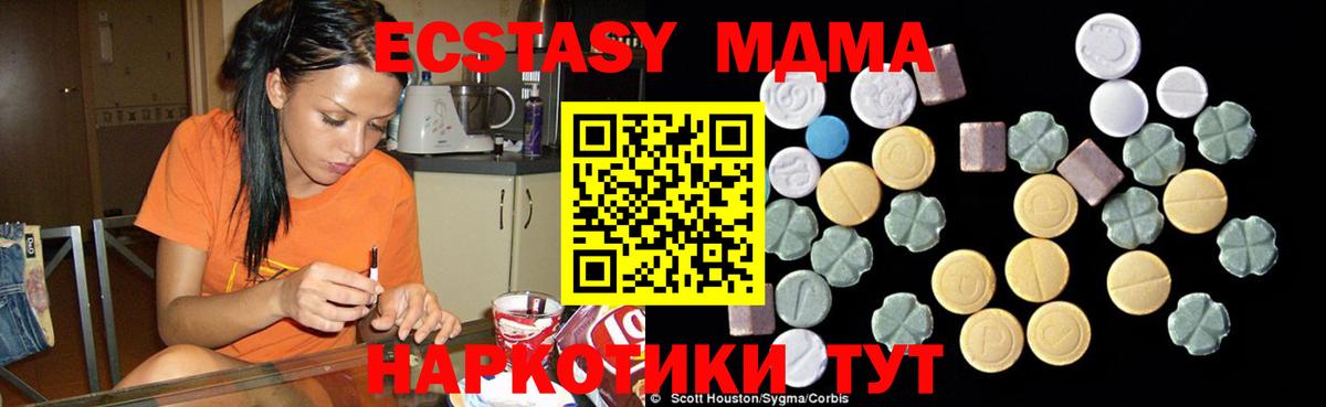 МДМА crystal Амурск