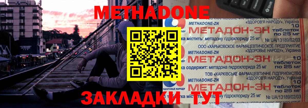 ссылка на мегу маркетплейс  Вход с VPN  Амурск  Метадон VHQ  МЕТАДОН кристалл 