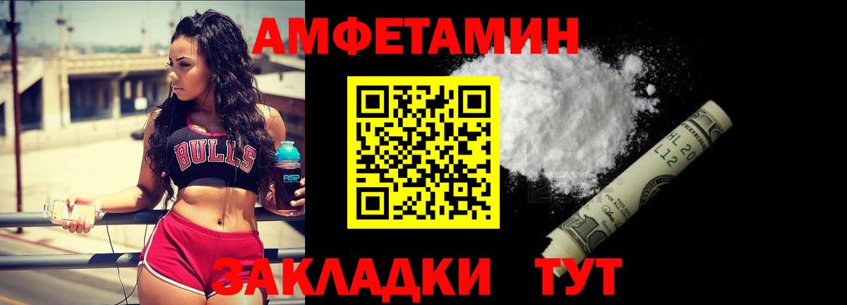 МЕТАМФЕТАМИН винт Амурск