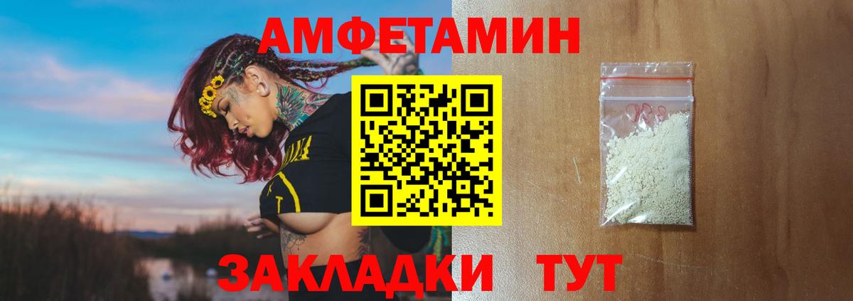 Метамфетамин пудра  Вход с VPN  Метамфетамин  Амурск 