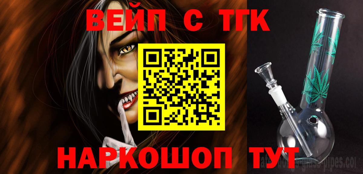 Дистиллят ТГК THC oil  Вход с VPN  ТГК концентрат  Амурск 