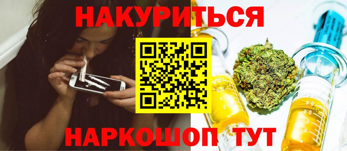 Канабис марихуана Амурск